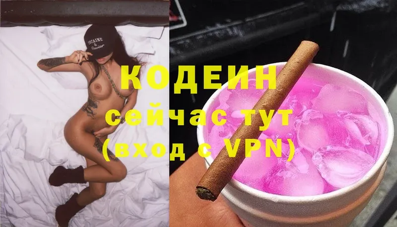 Кодеин Purple Drank  сколько стоит  Дагестанские Огни 