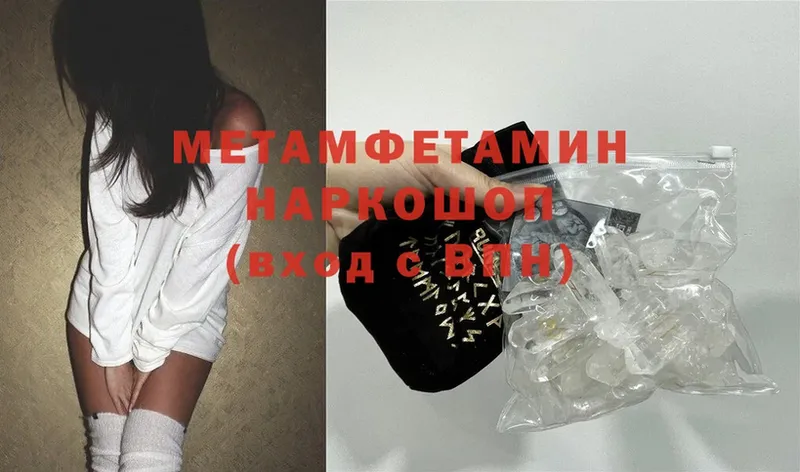 МЕТАМФЕТАМИН Methamphetamine  Дагестанские Огни 